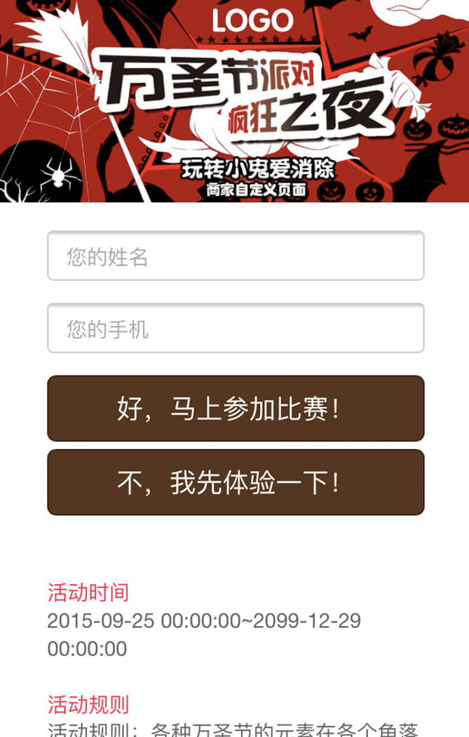 玩轉(zhuǎn)小鬼愛消除