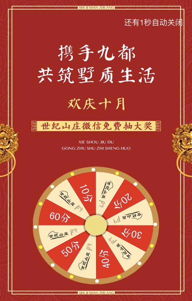 大轉(zhuǎn)盤助力