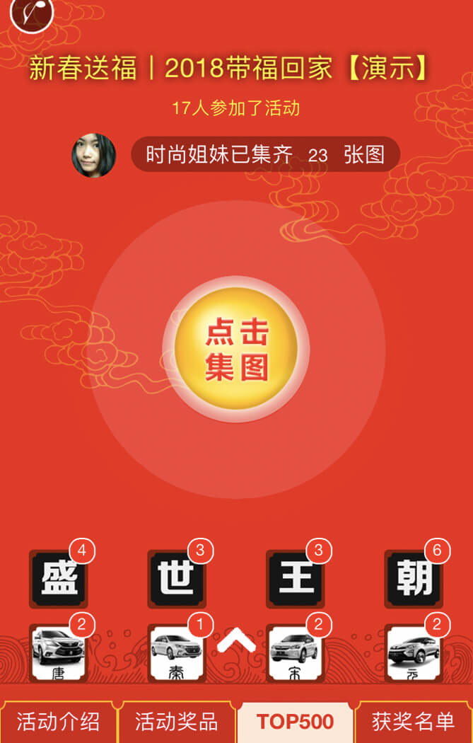 集?？? />
	<h4>集?？?/h4>
	<p>集福，助力，兌換，紅包或?qū)嵨?/p>
	<a title=