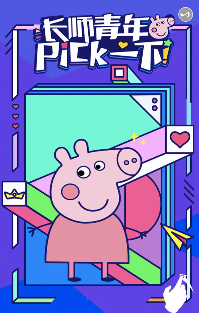 畢業(yè)季海報生成