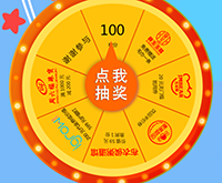 微信小系統(tǒng)——積分抽獎平臺