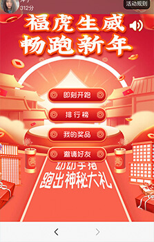 春節(jié)h5互動?玉兔迎春