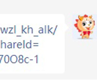 微信對話框如何分享鏈接