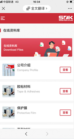 微網(wǎng)站—斯迪克