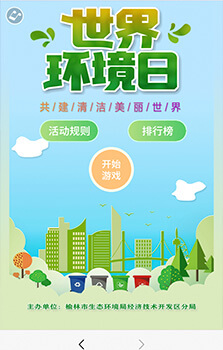 答題垃圾分類(lèi)