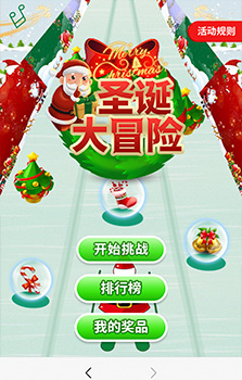 圣誕大冒險