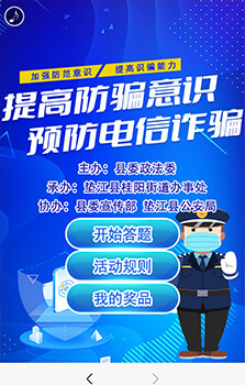 微信問(wèn)卷答題抽獎(jiǎng)