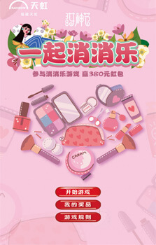 一起消消樂贏大獎