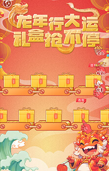 龍年行大運 禮盒搶不停