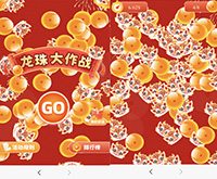 微信春節(jié)趣味h5游戲-拆盲盒、寫對聯(lián)、點(diǎn)燈、搶龍珠等