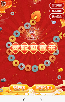 靈蛇迎春來(lái)