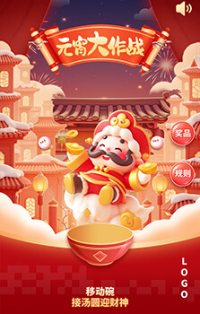 元宵湯圓大作戰(zhàn)