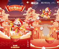 喜慶今宵 | 微信元宵節(jié)互動(dòng)-元宵大作戰(zhàn)、集印章打卡、燈謎、點(diǎn)燈等