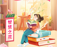 微信互動(dòng)游戲 || 活力蛇年 慶三八女神節(jié)